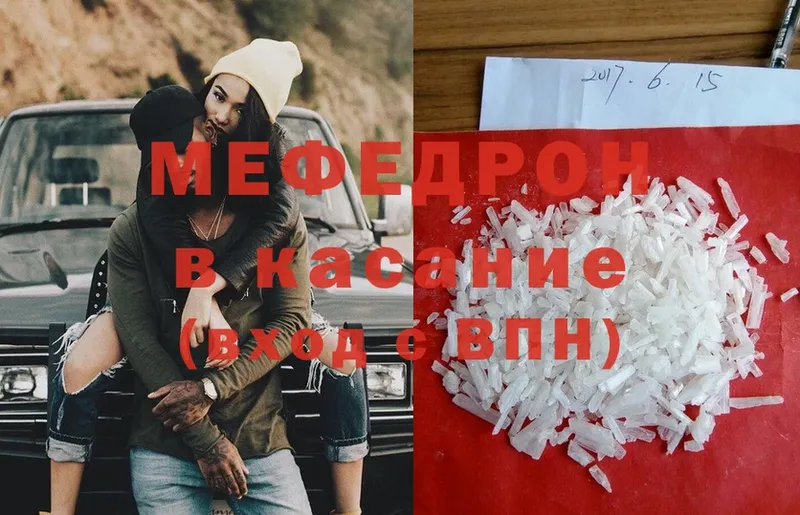 Мефедрон mephedrone  Саки 